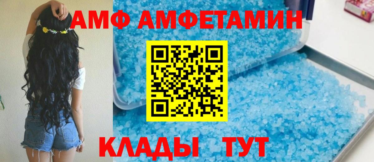АМФ Розовый Серпухов