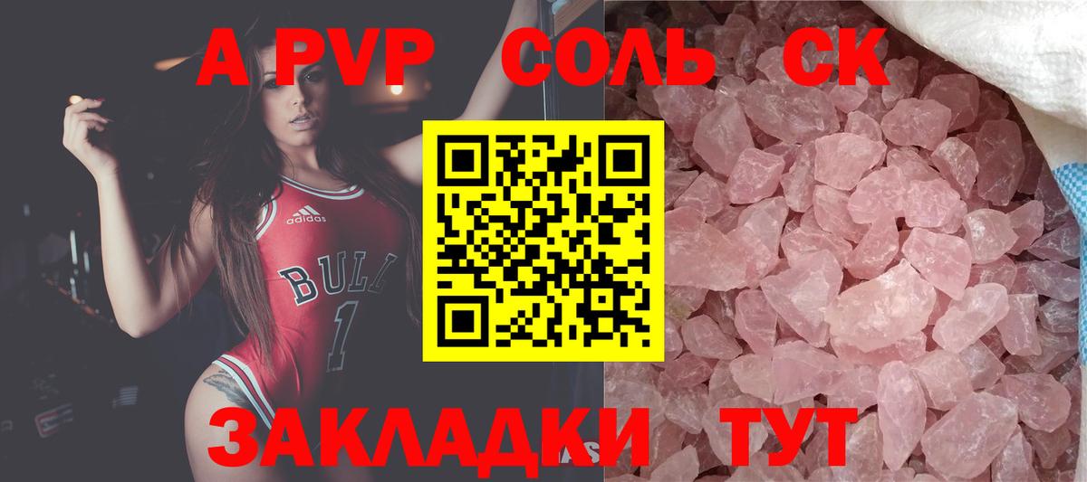 Alpha-PVP кристаллы  Вход с VPN  Серпухов 