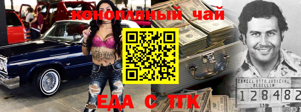 Серпухов  Еда ТГК марихуана  Вход с VPN 