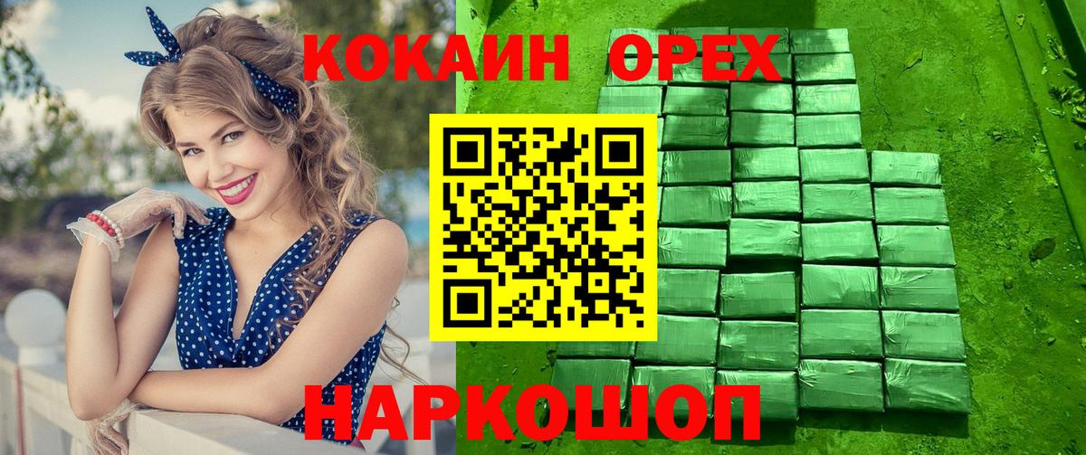 Cocaine Эквадор  КОКАИН FishScale  Серпухов  даркнет сайт  Вход с VPN 