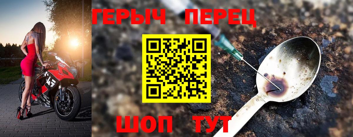Героин хмурый  Вход с VPN  Серпухов 