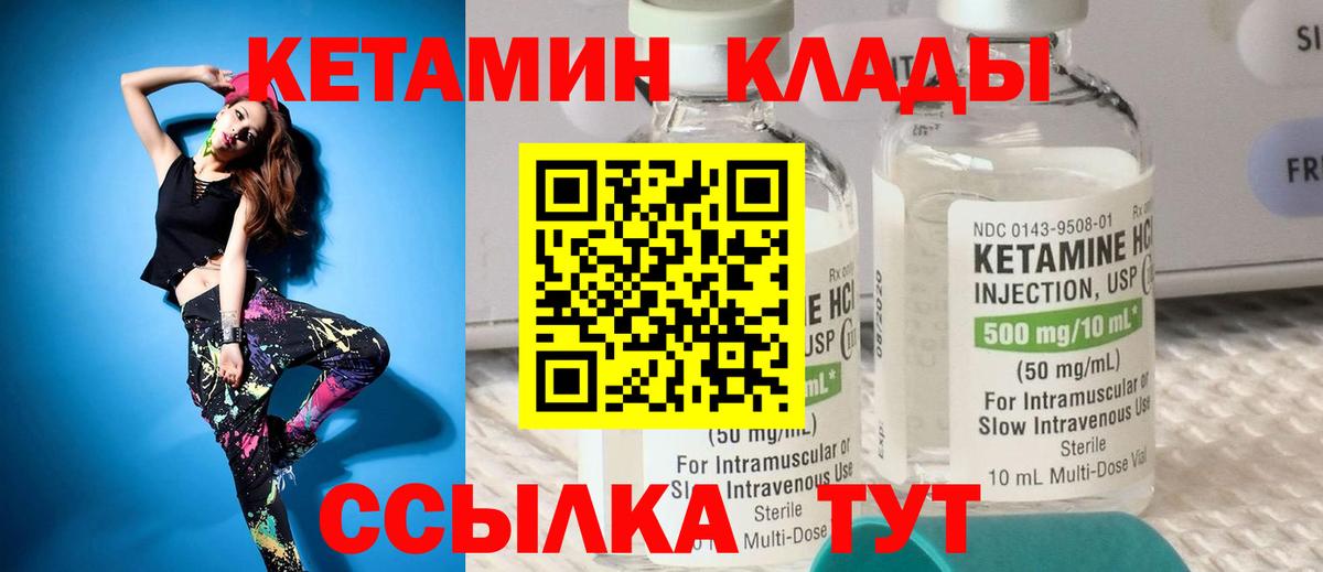 Кетамин ketamine Серпухов