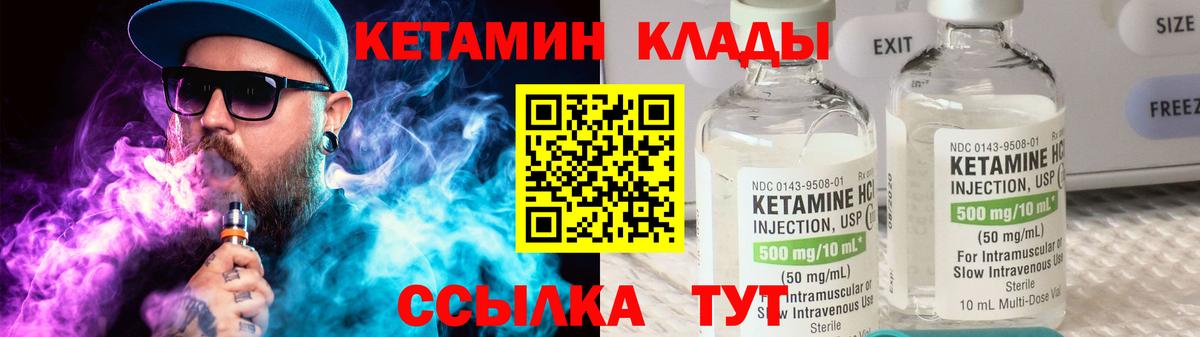 КЕТАМИН ketamine  hydra ссылки  Кетамин VHQ  Серпухов  Вход с VPN 