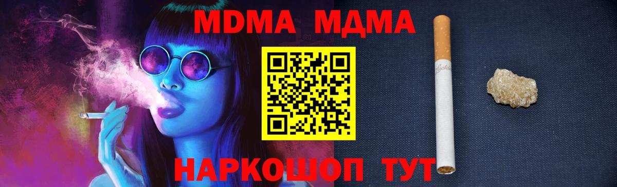 МДМА Molly  MDMA  Серпухов  Вход с VPN 