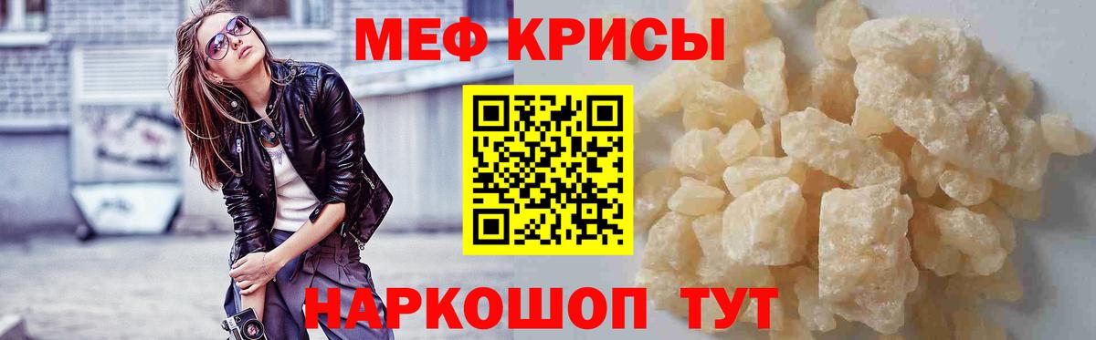 МЕФ mephedrone  МЯУ-МЯУ  Вход с VPN  Серпухов  MEGA   Мефедрон 4 MMC 