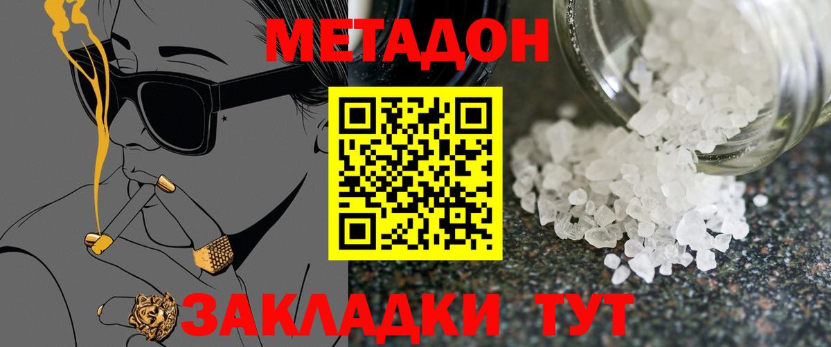 Метадон кристалл  Вход с VPN  Метадон кристалл  Серпухов 