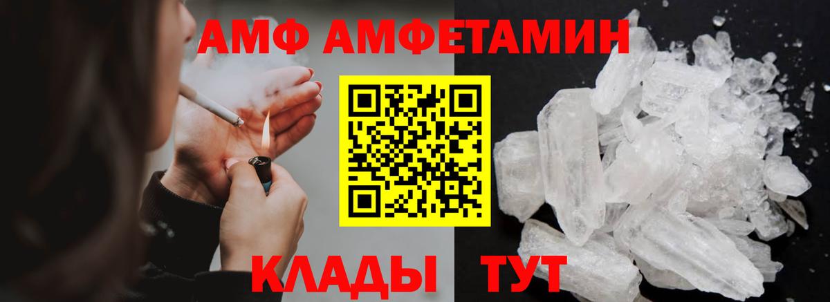Серпухов  МЕТАМФЕТАМИН витя  Вход с VPN 