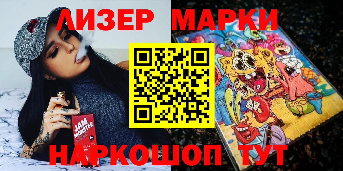 Марки NBOMe 1,8мг Серпухов