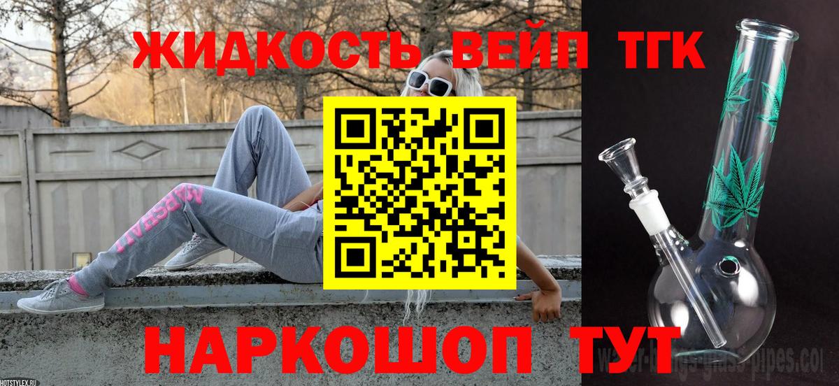 Дистиллят ТГК THC oil Серпухов