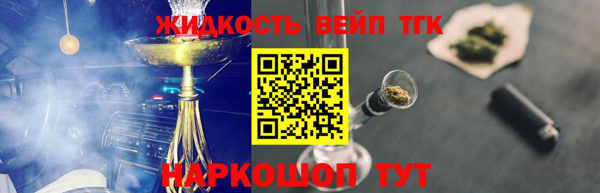 ТГК THC oil  Дистиллят ТГК Wax  Серпухов  Вход с VPN 
